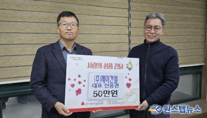 ㈜제이건설·㈜천일전기, 동두천시 상패동 행정복지센터에 김장 지원금 각 50만 원 후원