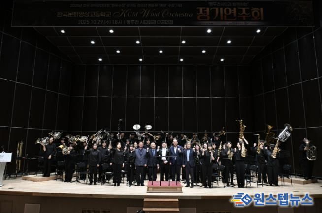 동두천시, ‘초·중·고 연계 오케스트라 지원사업’ 활성화로 음악 인재 양성 박차