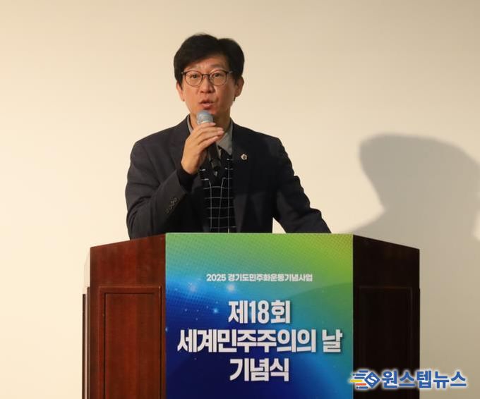 경기도의회 국중범 의원, '다시 민주주의' 주제로 열린 제18회 세계민주주의의 날 기념식 참석