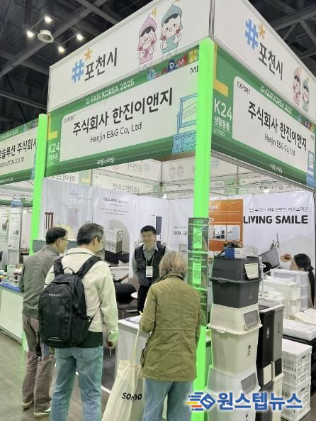 포천시, 국내 최대 종합전시회 ‘제28회 대한민국 우수상품전시회(G-FAIR KOREA 2025)’ 참가…우수 중소기업 제품 호평