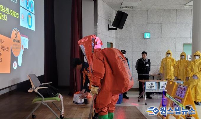 지난 29일 구리시보건소에서 진행된 생물테러 대응 합동 모의훈련 현장
