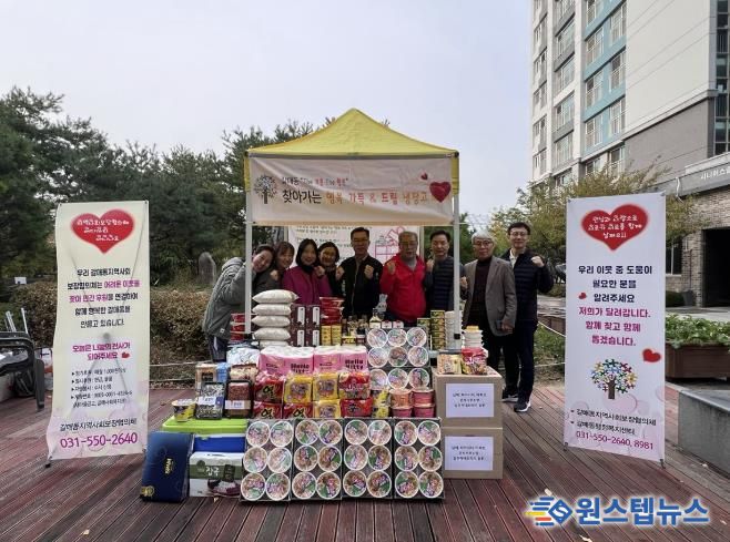 구리시 갈매동, 와이씨티 아파트서 ‘찾아가는 행복가득&드림냉장고’ 운영