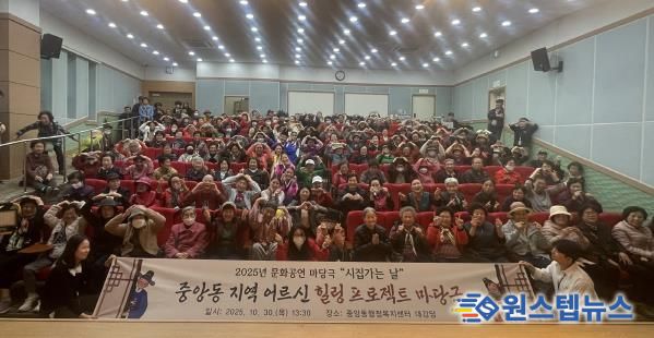 오산시 중앙동, 지역 어르신 대상 마당극 ‘시집가는 날’ 공연 성황