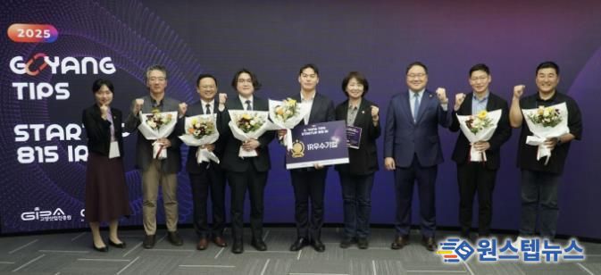 왼쪽부터 고양투자청 최아람 청장, 바이오미 윤상선 대표, 컨트롤엠 원종관 대표, 아이콘캐스팅 황재근 대표, 채우라 김재상 대표, 고양시의회 신인선 의원, 고양산업진흥원 한동균 원장, 위뉴 황보율 대표, 딥플랜트 김철범 대표