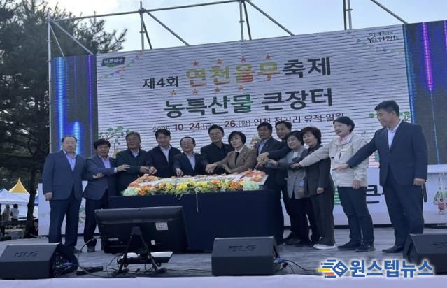 연천율무축제, 15만 명 방문·매출 10억 원 돌파