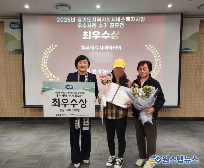 공모전 수상자가 기념사진을 찍고 있다.