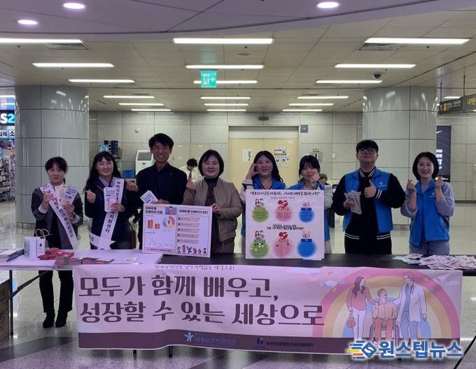 ‘2025 장애아동 인식개선 유관기관 합동 캠페’인 모습