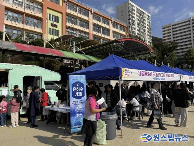 제16회 은행골축제 및 체육대회 커피트럭