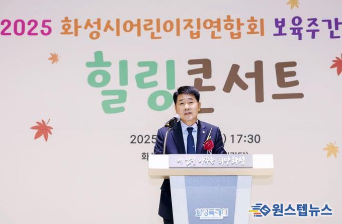 배정수 의장 보육주간 축사 모습