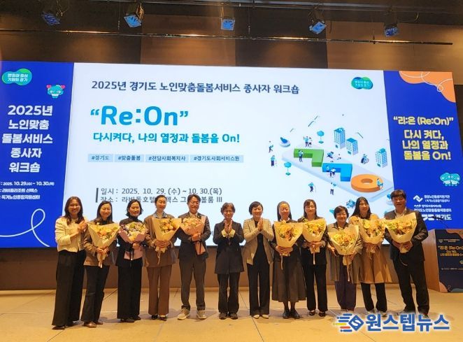 양주시희망노인복지관,  '경기도 우수모델 확산 기여'  경기도사회서비스원장 표창 수상