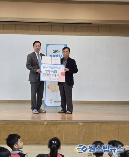 피터팬유치원, ‘꼬마 기부천사의 행복저금통’ 전달