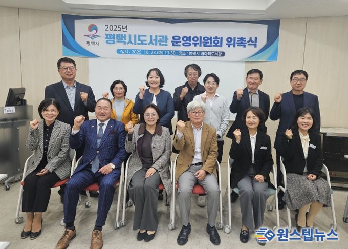 오른쪽 앞줄에서 3번째 위원장으로 위촉된 평택대학교 이장현 명예교수와 2번째 평택시 장일현 교육국장을 비롯한 관계자들