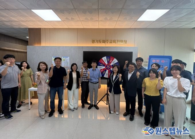 파주교육지원청,“청렴나무에 피어나는 다짐”으로 청렴문화 확산