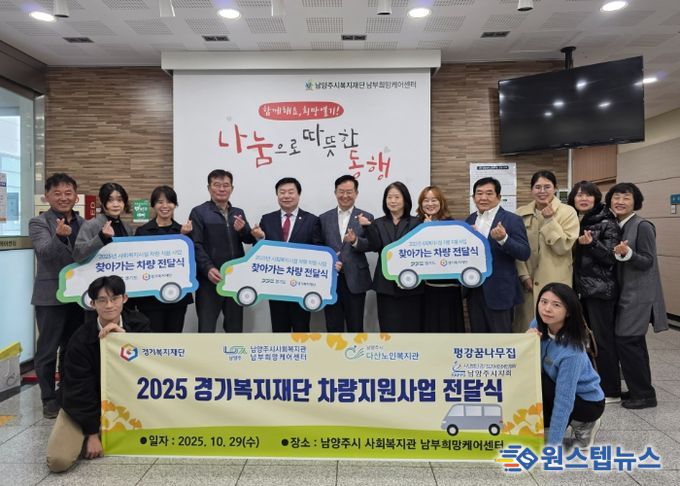 (왼쪽부터) 조양례 남양주시 이통장협의회장, 장선영 남양주시다산노인복지관장, 이문정 와부읍 복지정책과장, 조용국 남양주시문화원 이사, 이병길 도의원, 이용빈 경기복지재단 대표이사, 김해련 경기도청 복지정책과장, 최정선 남부희망케어센터장, 김장재 와부읍 지사협 위원장, 조현지 평강꿈나무집 시설장, 마한나 푸른꿈나무 지역아동센터 대표, 임근자 경기도 지체장애인협회 남양주시지회 사무국장