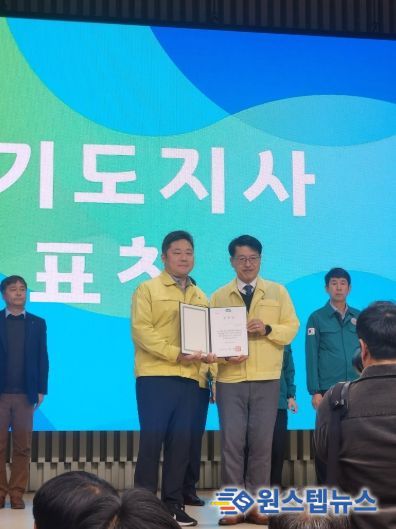 수원시와 경기도 관계자가 수상 후 기념사진을 촬영하고 있다.