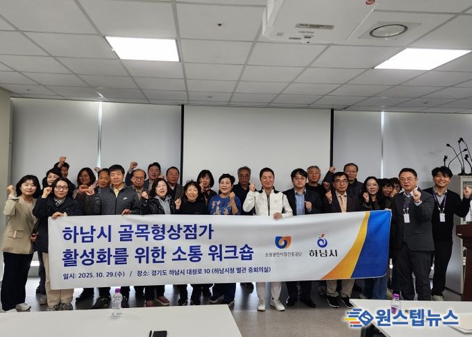 지난 29일, 시청 별관에서 개최된 ‘상권, 골목형상점가 역량강화교육’에 참여한 상인들이 기념사진을 촬영하고 있다.