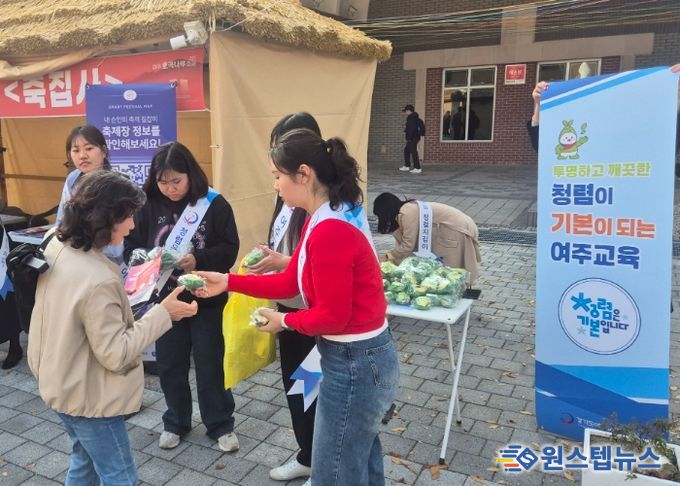 여주교육지원청, 오곡나루축제에서 청렴 문화 확산 홍보 실시