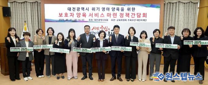 이금선 의원_임신 출산 양육의 포괄적 지원 대책 마련을 위한 정책간담회