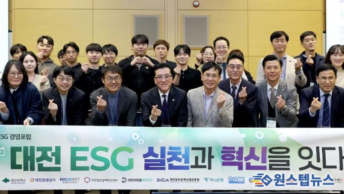 대전시의회 조원휘 의장 “대전 미래, ESG 실천과 협력으로”