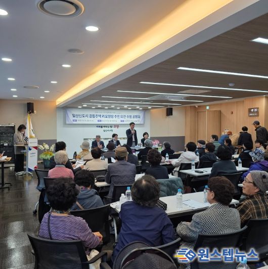 「일산신도시 공동주택 리모델링 주민 의견 수렴 공청회」에서 발언하는 김희섭 의원 및 참석자들 모습