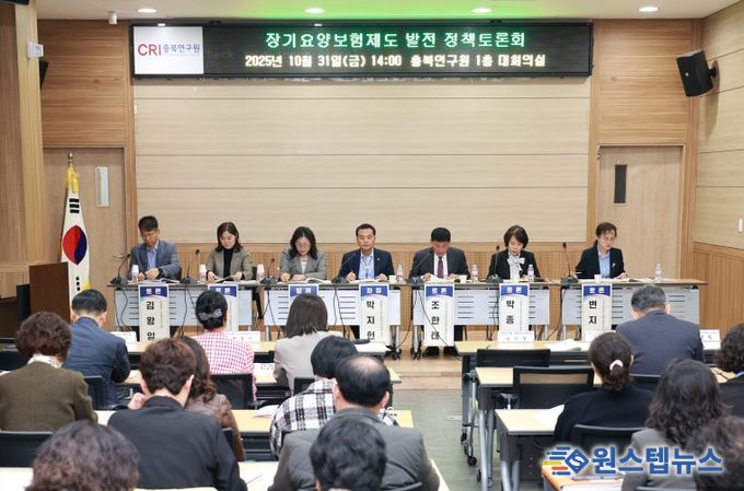 장기요양보험제도 발전을 위한 정책토론회(충북연구원)