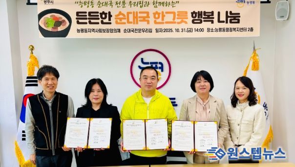 광주시 능평동 ‘순대국 전문 우리집’, 매월 순대국 10인분 정기 후원 협약