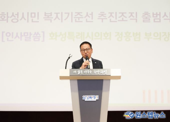 정흥범 부의장 축사 모습