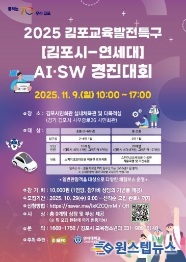 인공지능·소프트웨어 경진대회 포스터