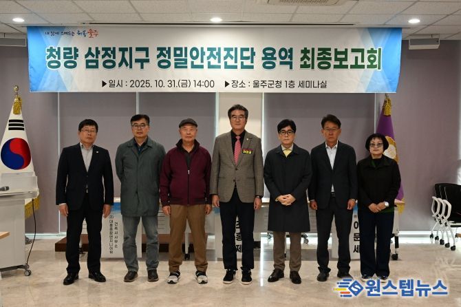 삼정지구 최종 보고회