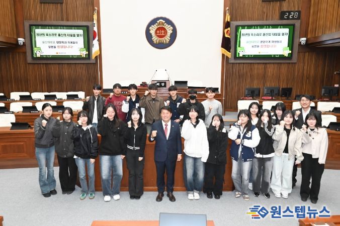 울산대학교 행정학과 시의회 견학