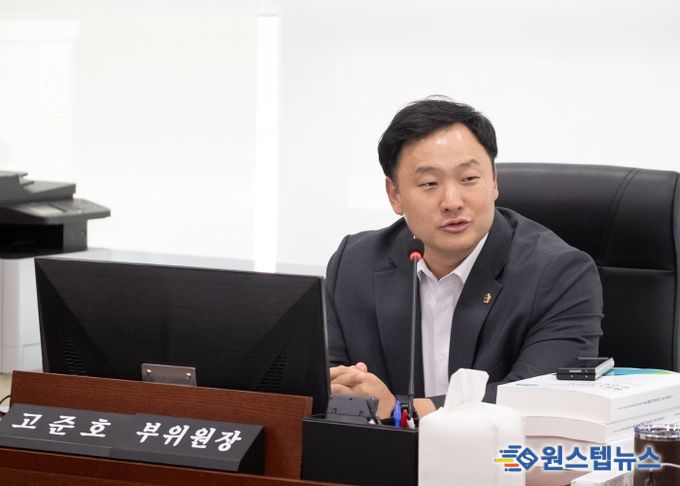 경기도의회 고준호 의원
