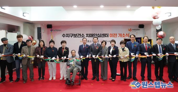 용인특례시 수지구치매안심센터가 31일 개소했다