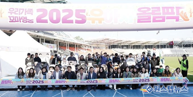 신상진 성남시장, ‘우리가족 꼬마영웅 유아차 올림픽’ 참석