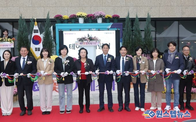 올해 마지막 꽃 축제 '고양 꽃향기 페스타' 개막…이동환 시장 개회사