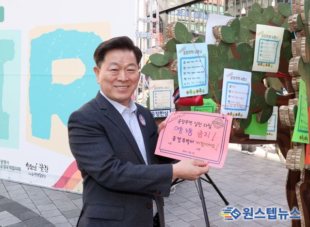 박승원 광명시장이 지난 1일 철산상업지구 원형광장에서 열린 ‘2025 공정무역 2주간 캠페인-포트나잇’의 당일 캠페인에 참석해 공정무역 소비 실천을 다짐하는 서약문을 들고 기념사진을 촬영하고 있다.