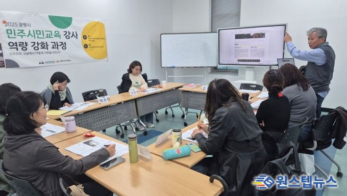 지난 1일 성공회대학교 민주주의연구소에서 '민주시민교육 강사 역량 강화 과정'이 진행 중이다.