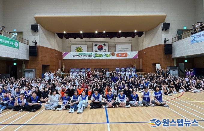 2025 군포의왕 공때리는 소녀들 운영