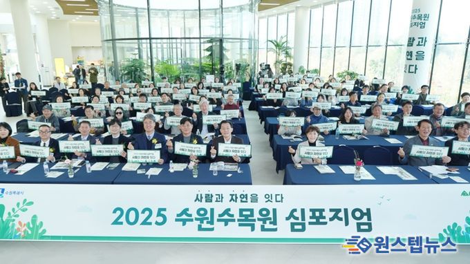 이재준 수원시장(앞줄 왼쪽 7번째)과 심포지엄 참석자들이 함께하고 있다.