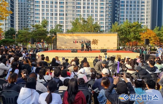 배곧너나들이센터, ‘너와 내가 함께 누리는 마을축제 너+나누리락(樂)’ 성료