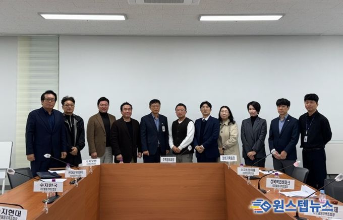 용인특례시, 공동주택 리모델링사업 소통 간담회 모습