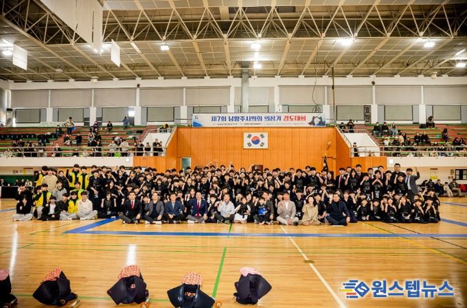 제7회 남양주시의회 의장기 검도대회