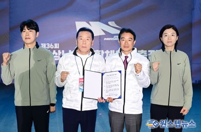 제36회 경남생활체육대전