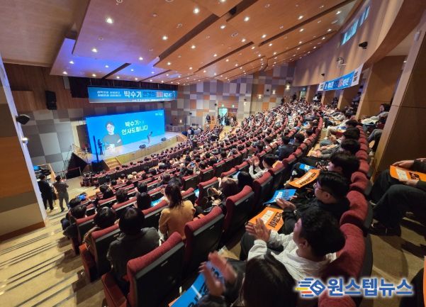 박수기 의원 북콘서트 성황