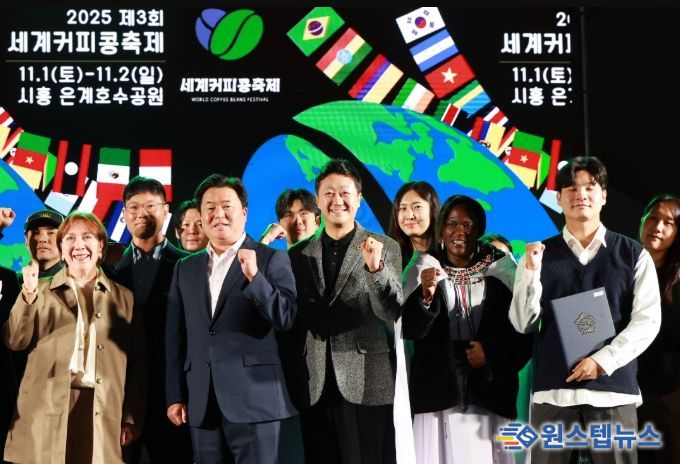 ‘제3회 세계커피콩축제’ 참석