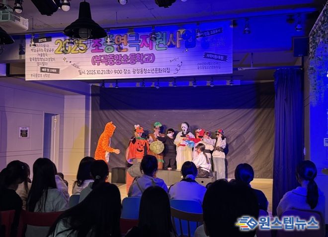 광정동청소년문화의집 무대에서 진행되는 공연)