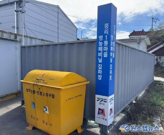 공동집하장 전경