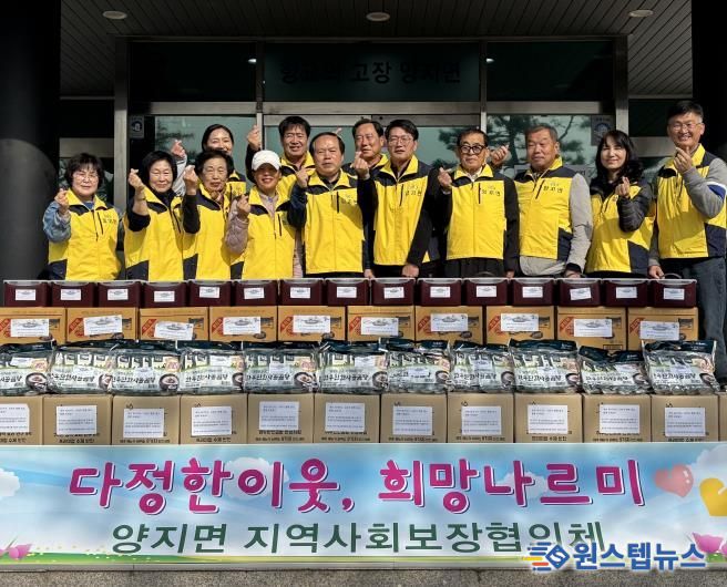 양지면지역사회보장협의체가 김치나눔 사업을 진행했다.