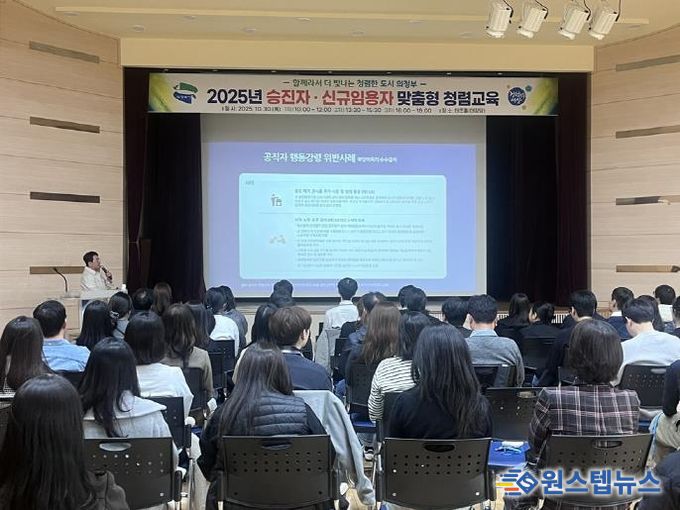 의정부시, 승진자·신규임용자 맞춤형 청렴교육 실시