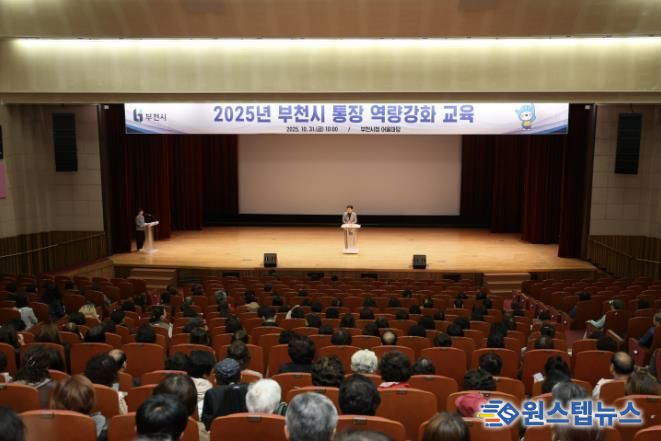 조용익 부천시장이 인사말을 하고 있다.