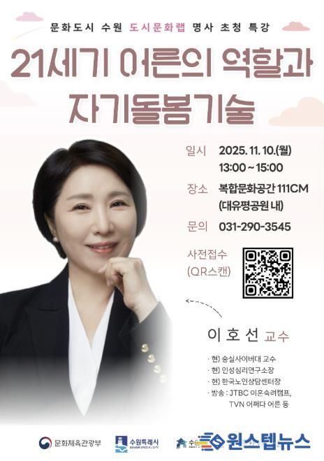 인문심리 특강 포스터